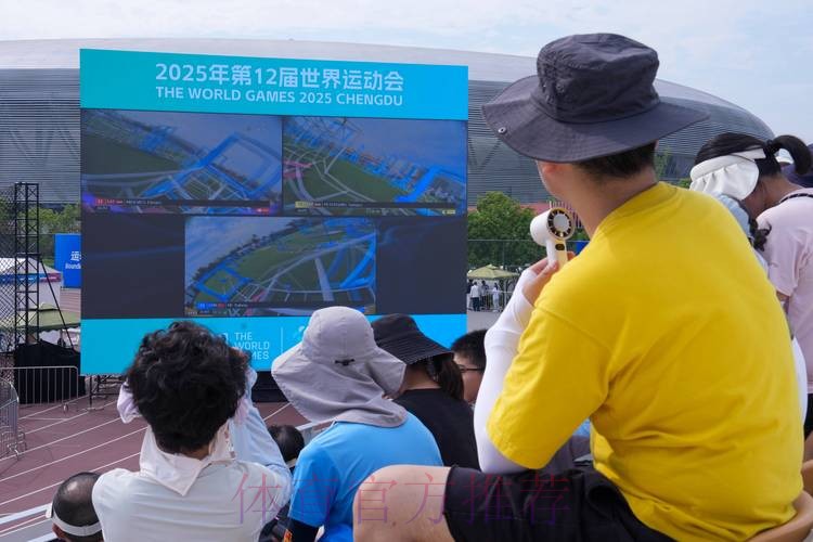 成都世运会已完成24场测试赛 成都世运会已完成24场测试赛